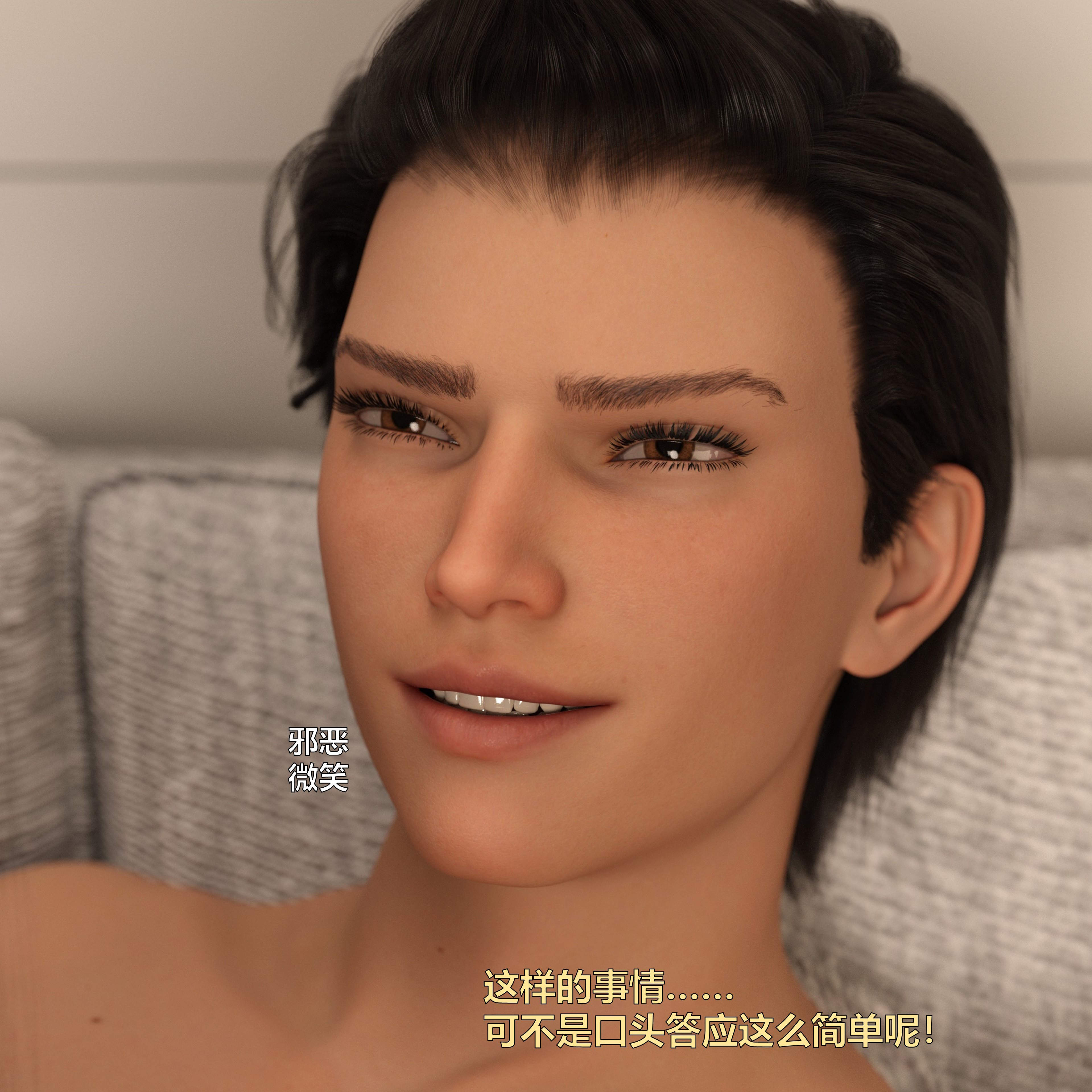 番外篇中 第 33 页
