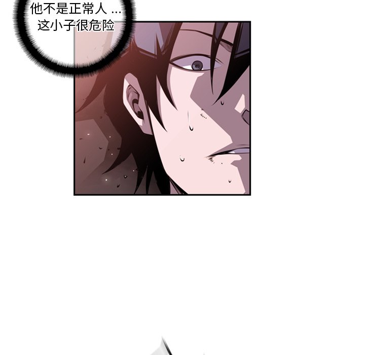 第119话 第 27 页