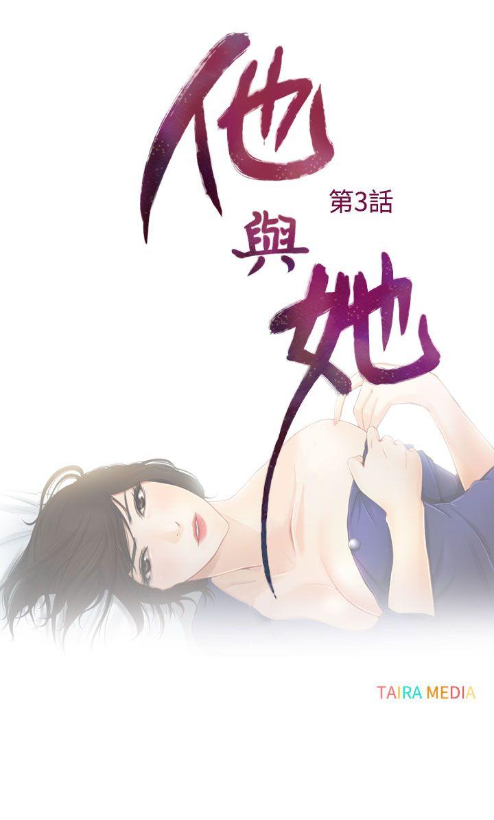 第3话 第 4 页