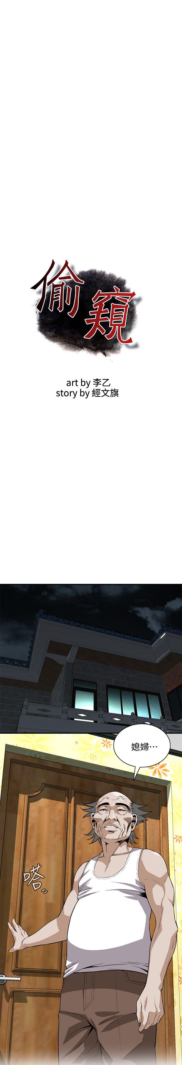 第119话 - 大姐，不能让我白花钱吧? 第 3 页