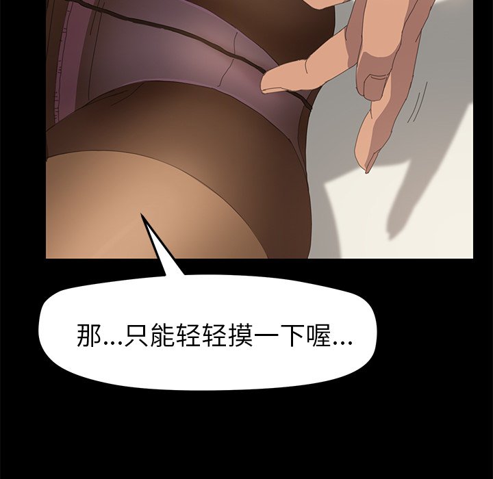 第11话 第 102 页