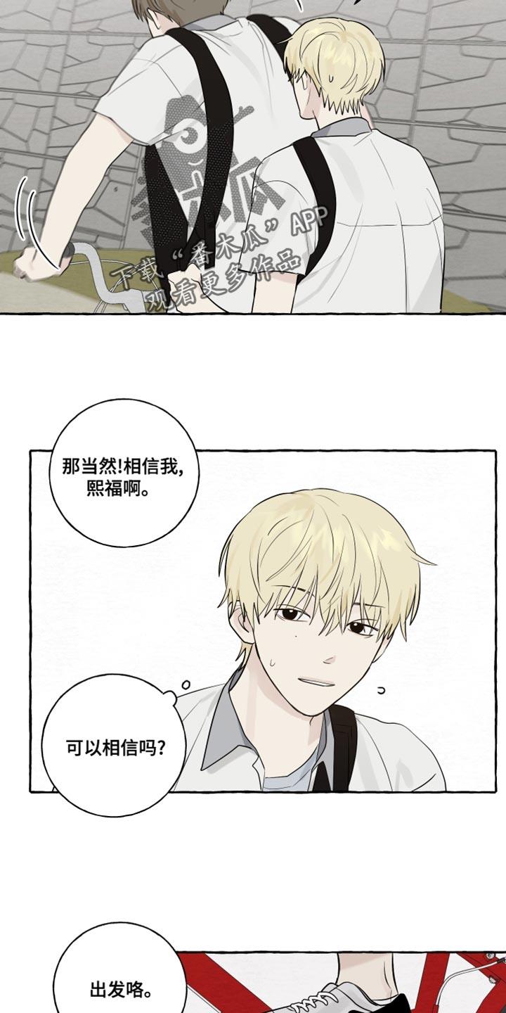 第18话 骑车 第 9 页