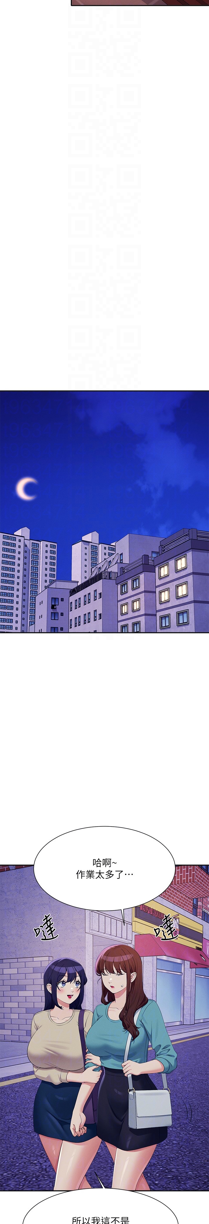 第137话 - 满满注入教授的体内 第 28 页
