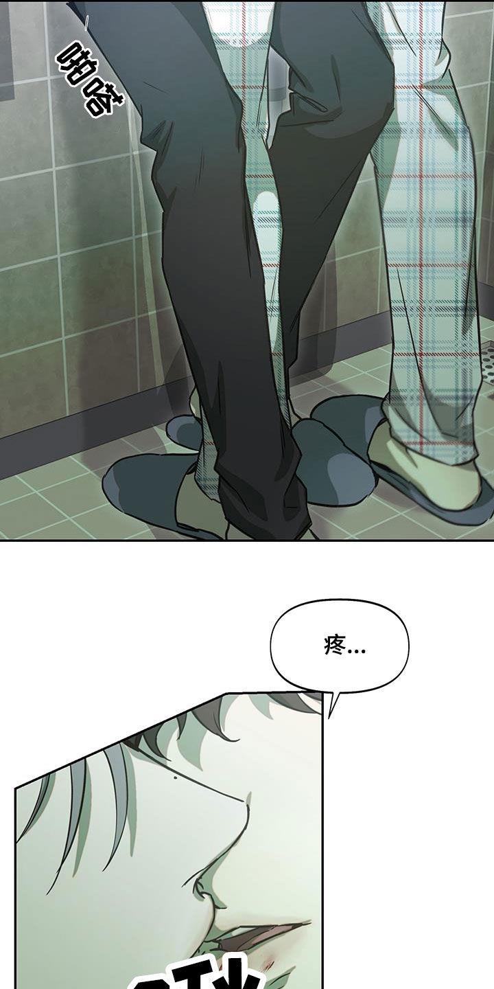 第45话 疯了 第 17 页