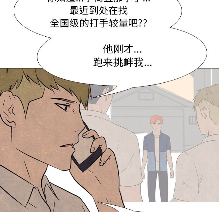 第127话 第 33 页