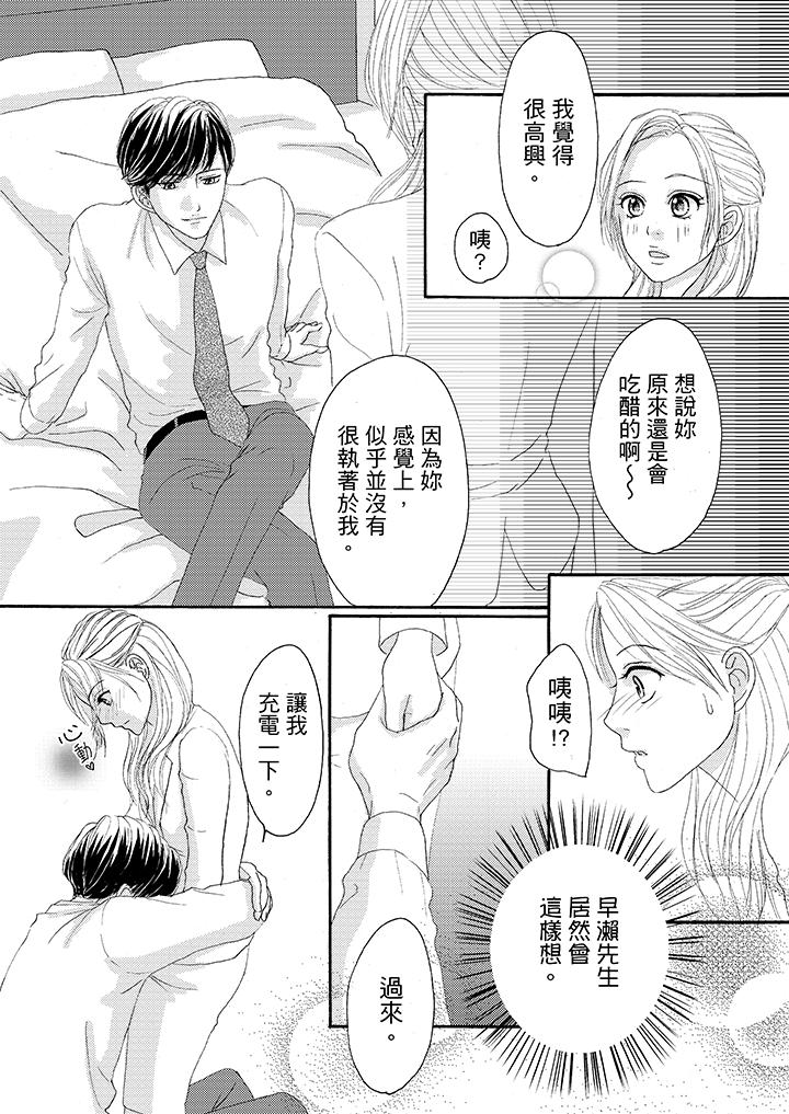 第22话 第 5 页