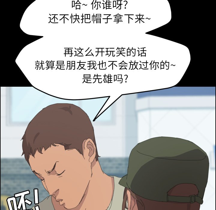 第36话 第 110 页