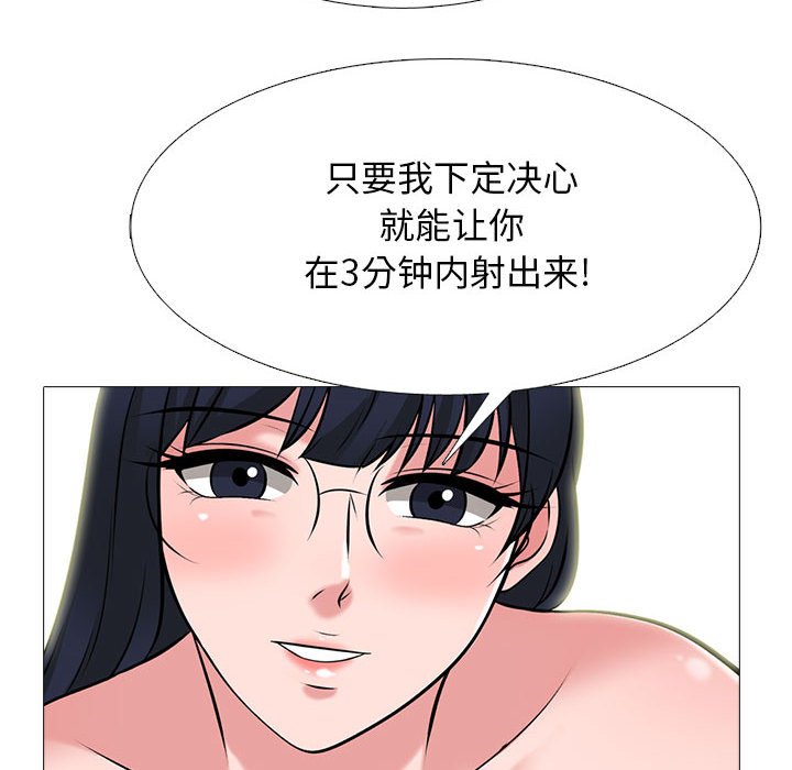 第147话 第 100 页