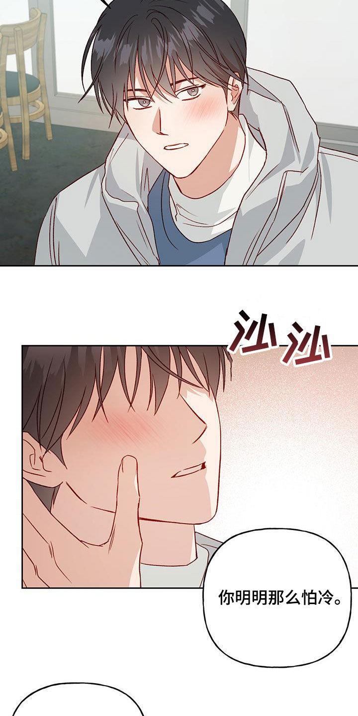第71话 留学（第一季完结） 第 9 页
