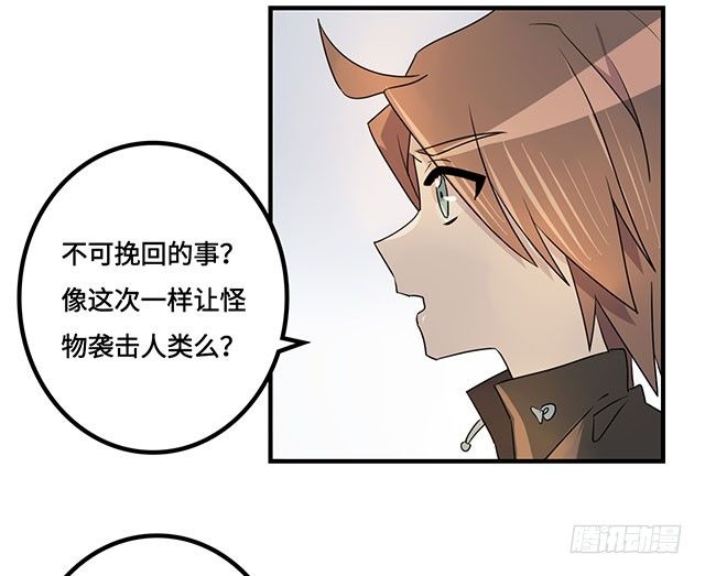 第38话 第 23 页