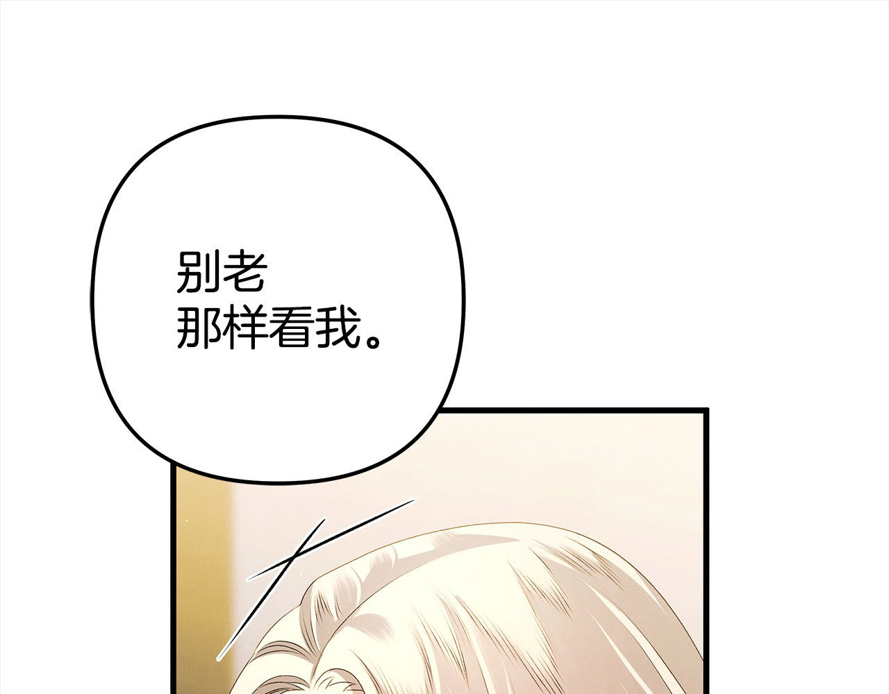 第5话 勐男也下厨 第 90 页