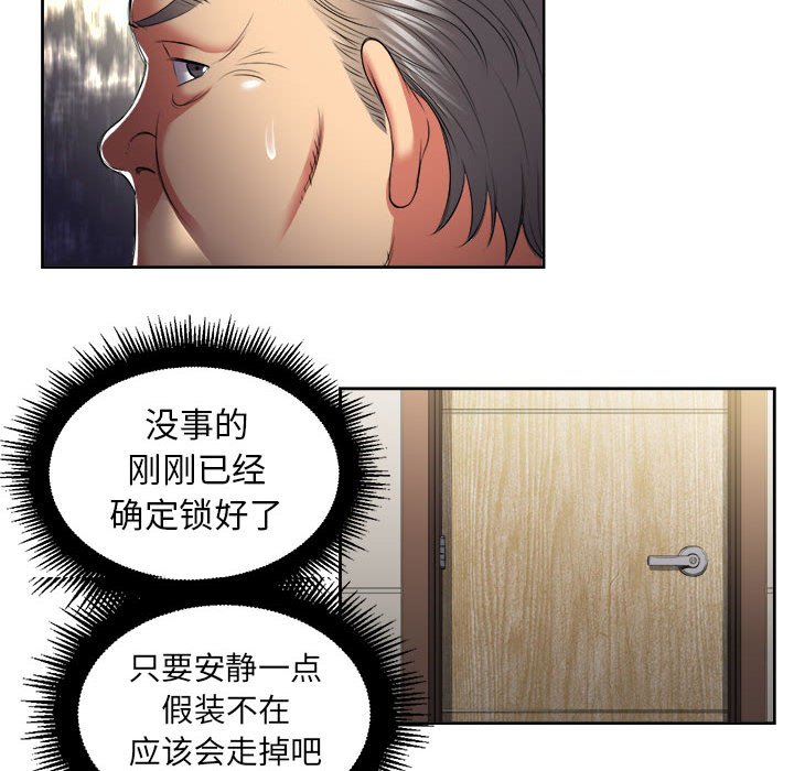第22话 第 23 页