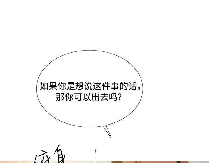 第20话 你喝不了 第 166 页