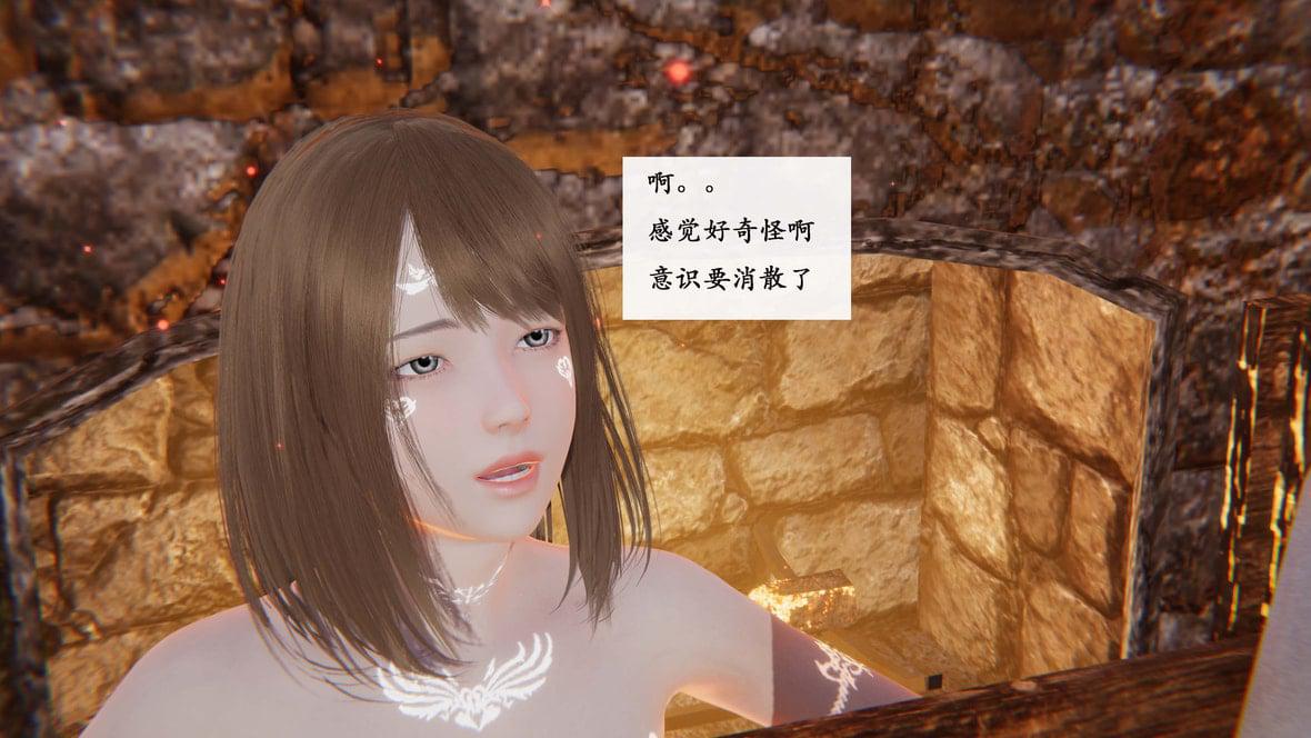 神官 第1季 3 第 14 页