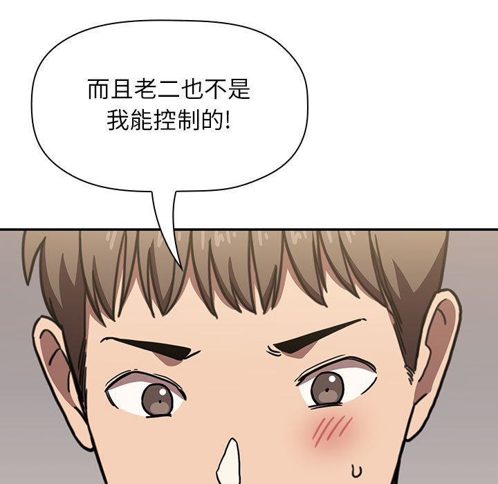第4话 第 39 页