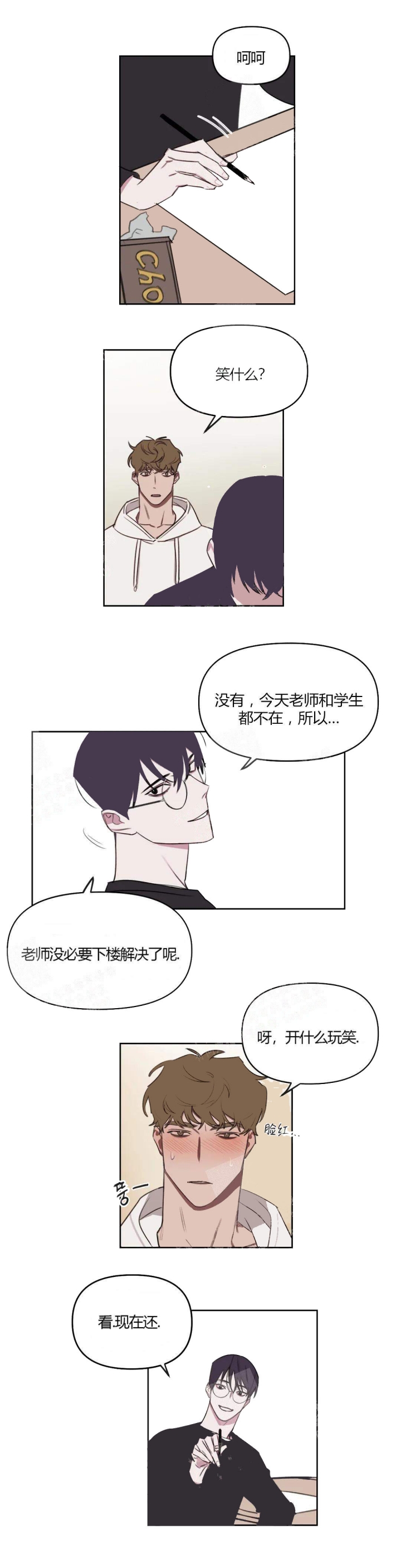 第27话 开什么玩笑 第 4 页