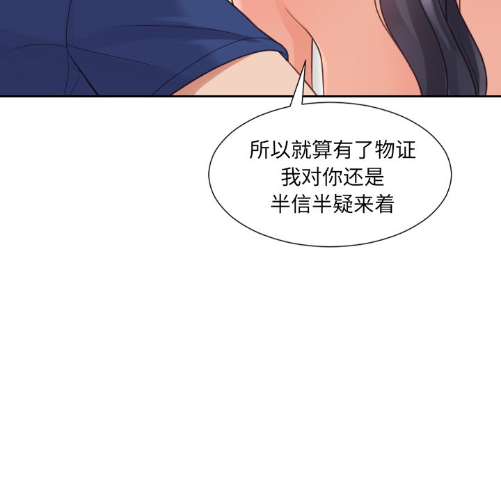 第23话 第 41 页