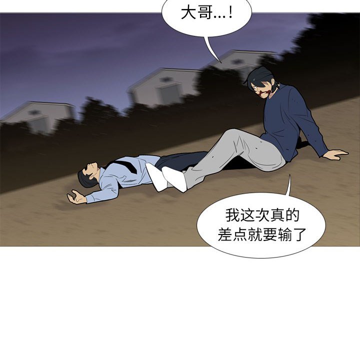 第52话 第 100 页