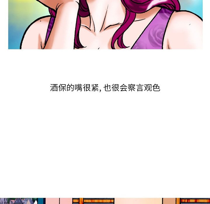 第 8 话 第 8 页