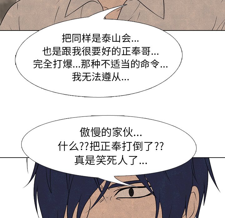 第176话 第 22 页