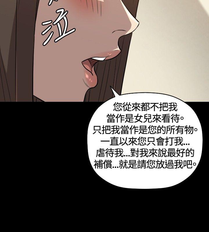 第28话 第 15 页