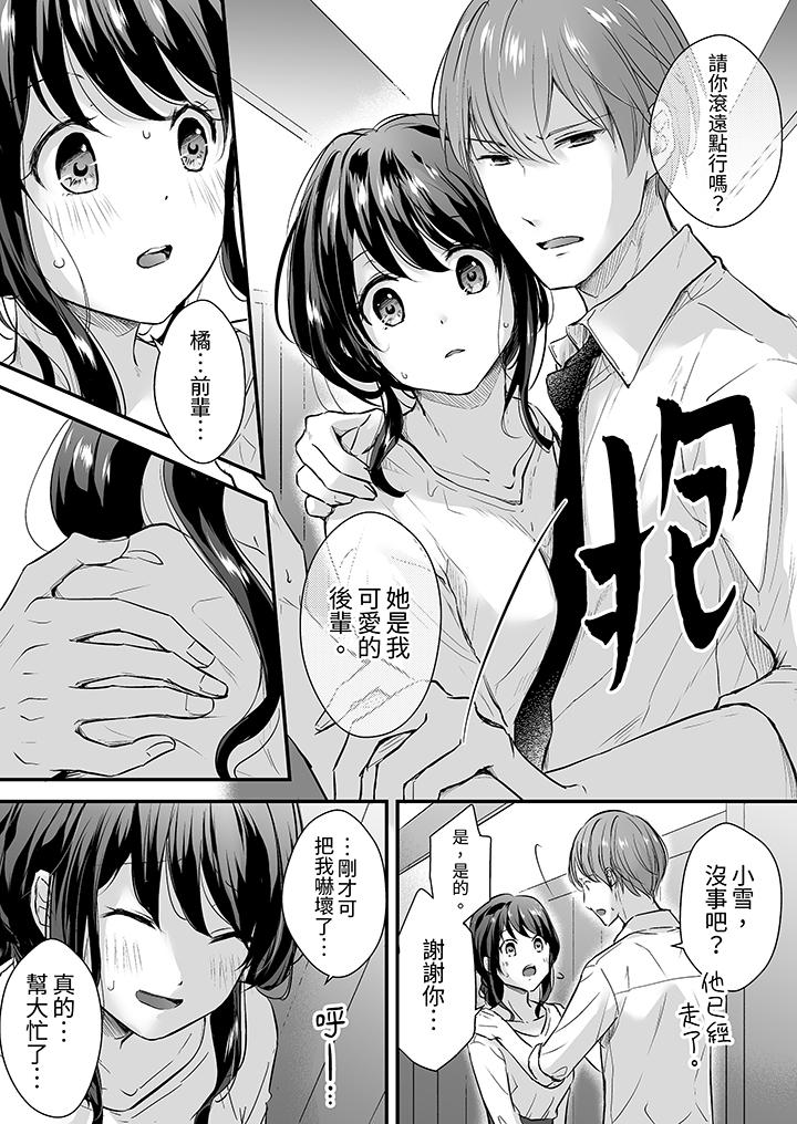 第1话 第 6 页
