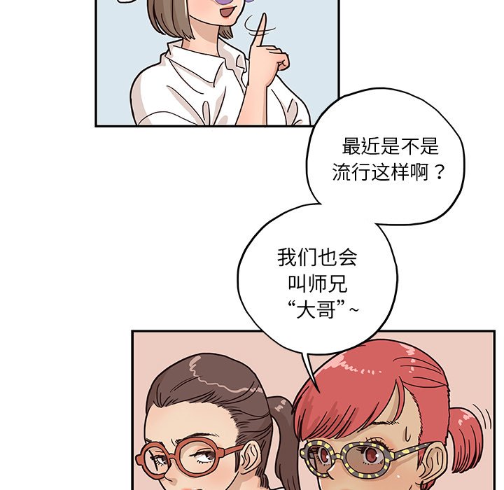 第9话 第 38 页
