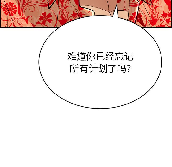第111话 第 150 页