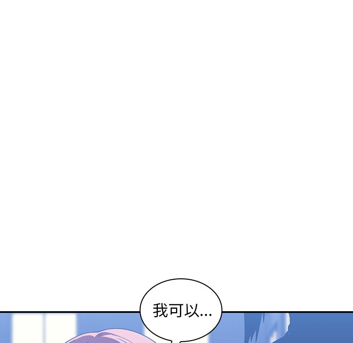 第50话 第 116 页