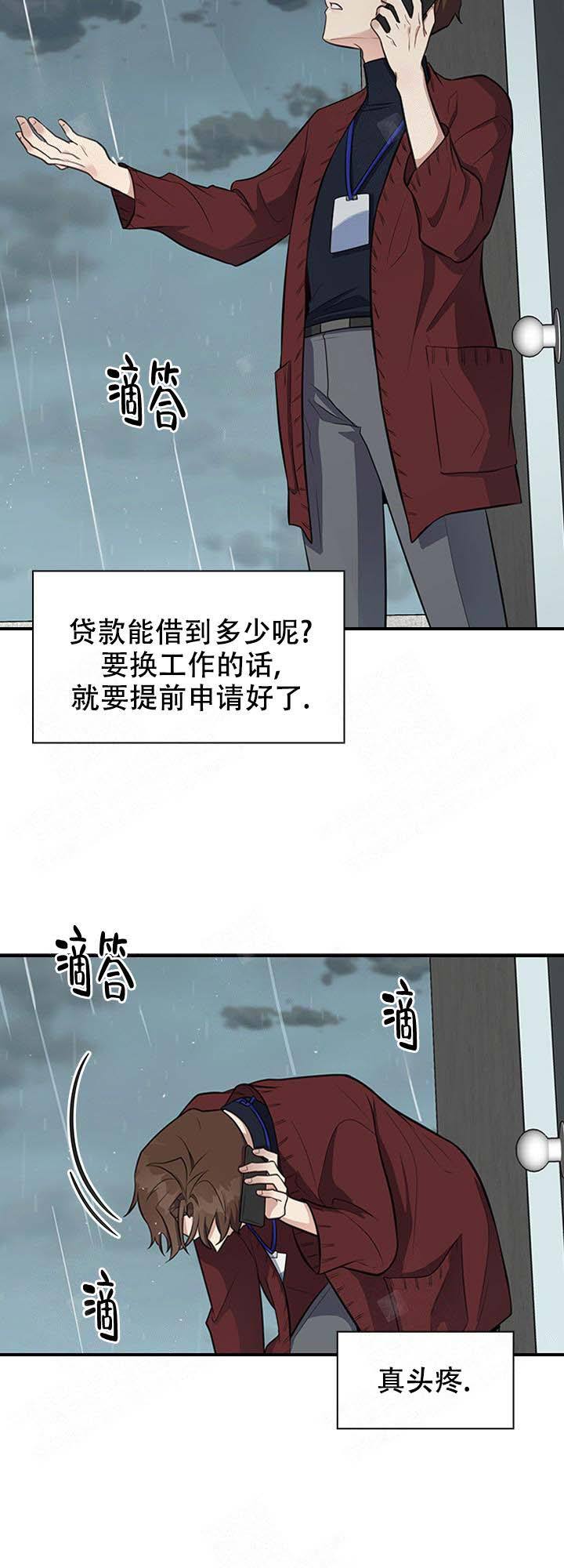 第8话 第8话 第 6 页