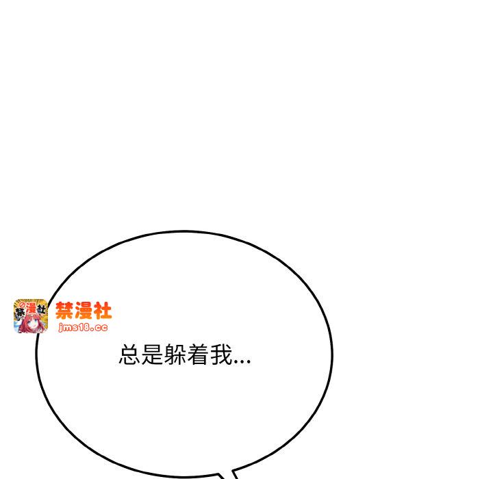 第17话 第 133 页