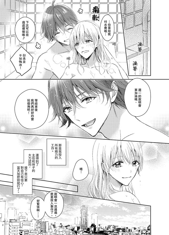第14话 第 4 页
