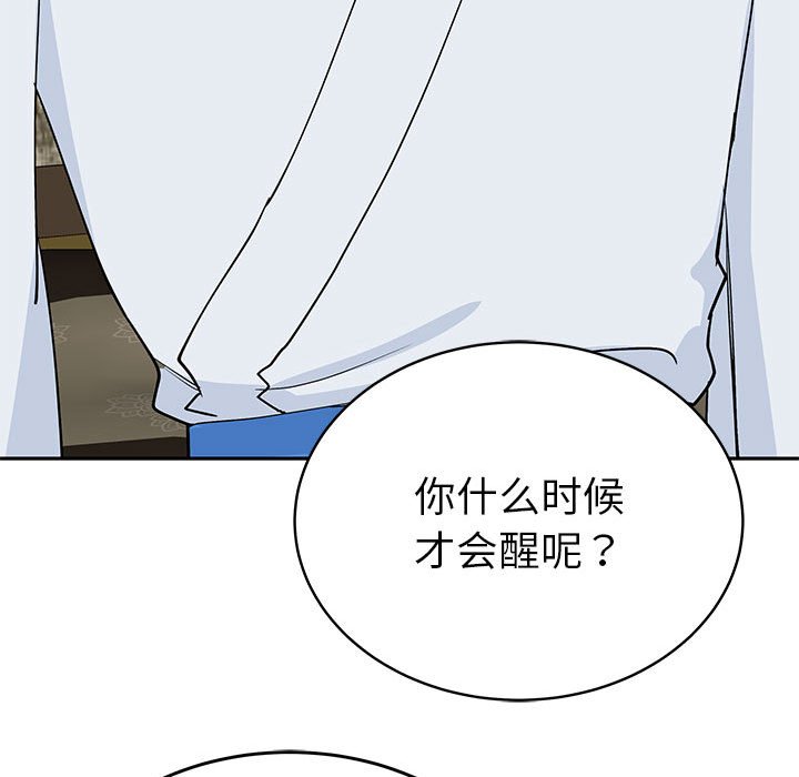 第20话 第 137 页