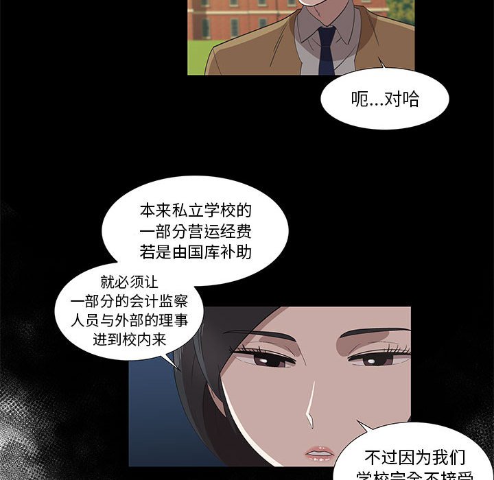 第25话 第 46 页