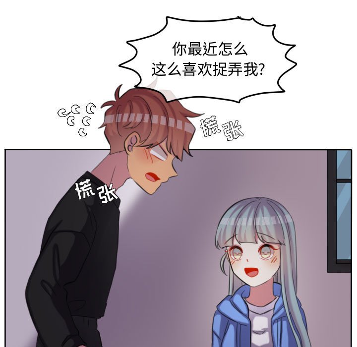 第109话 第 26 页