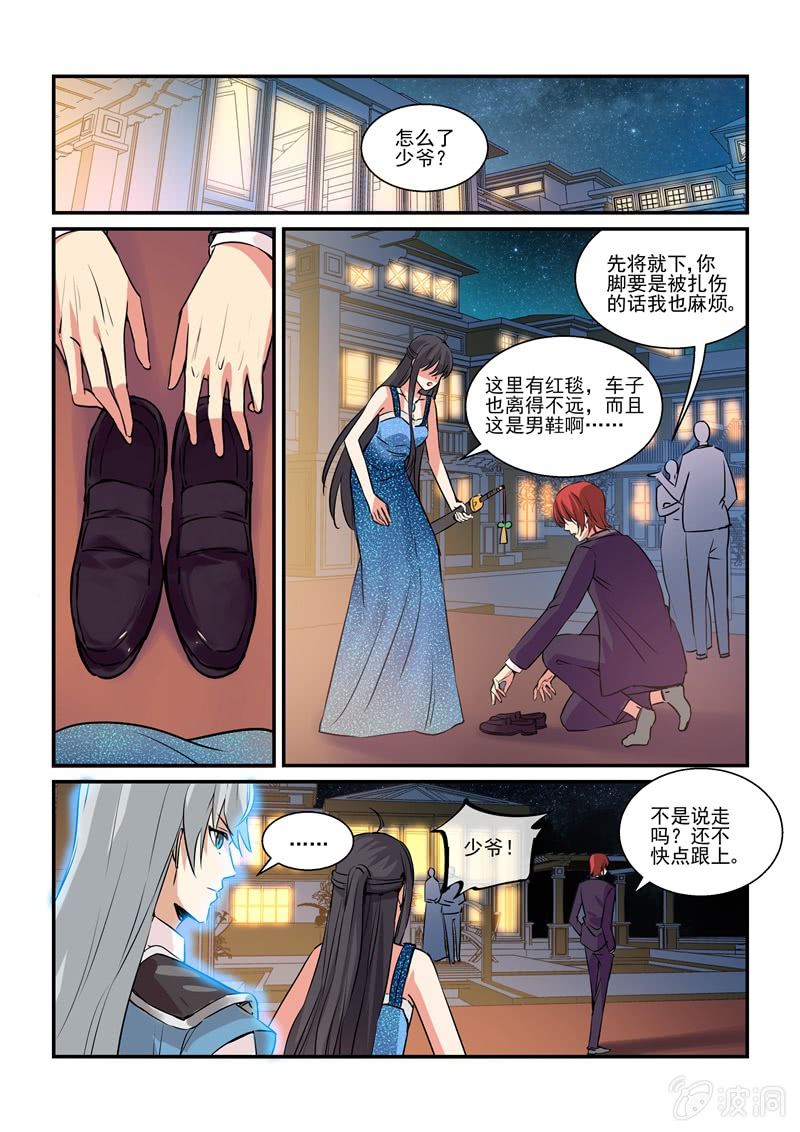 第16话 第 11 页