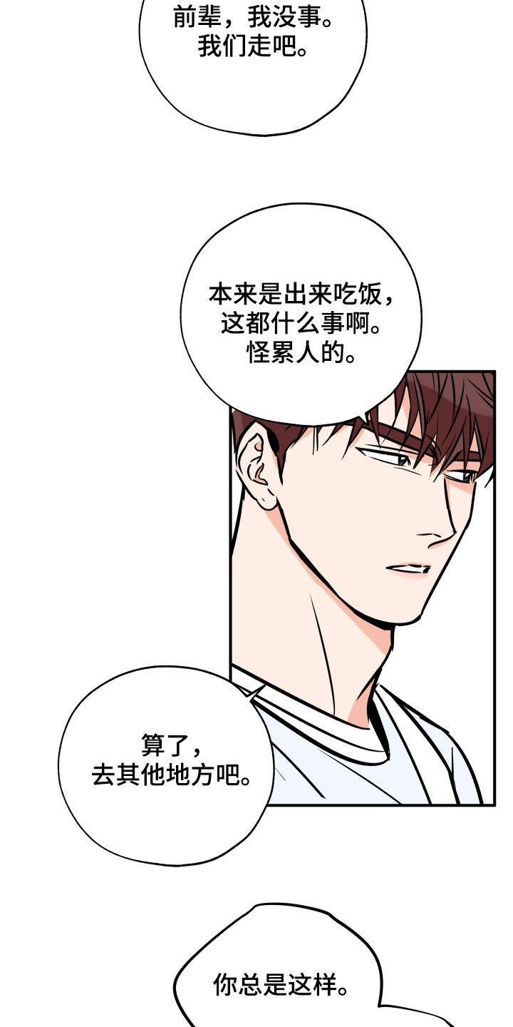 第151话 你该打 第 8 页