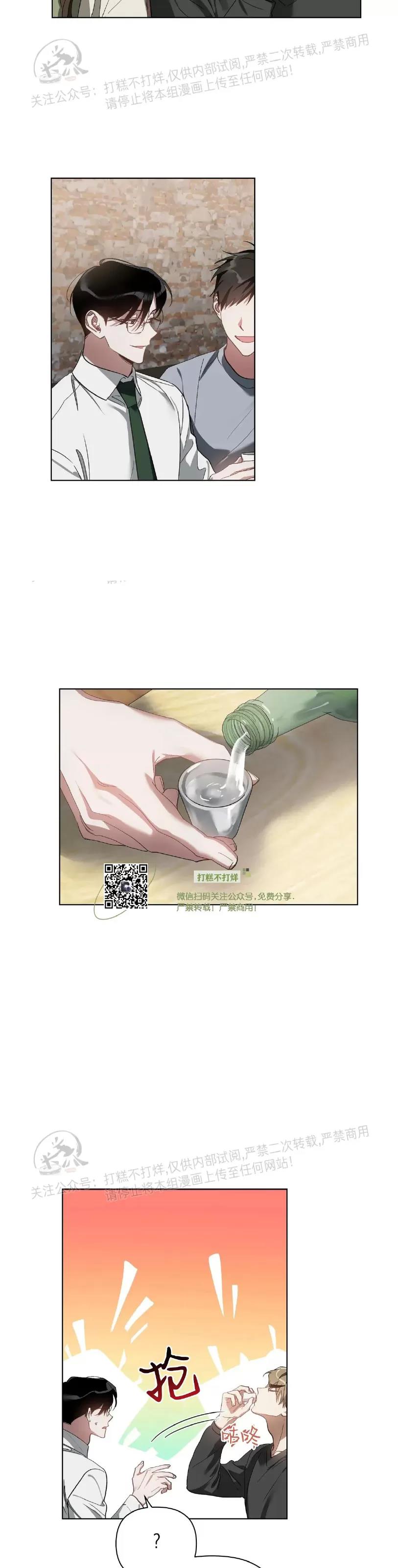 第36话 第 5 页