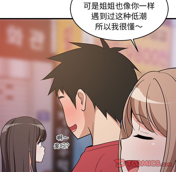 第29话 第 102 页