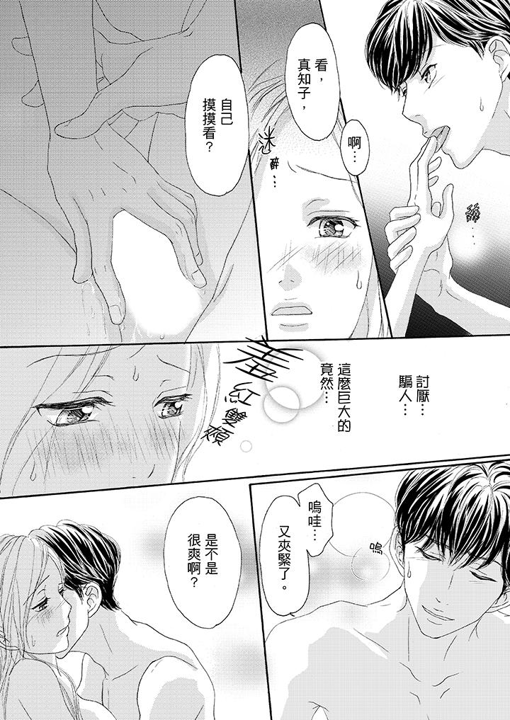 第28话 第 11 页