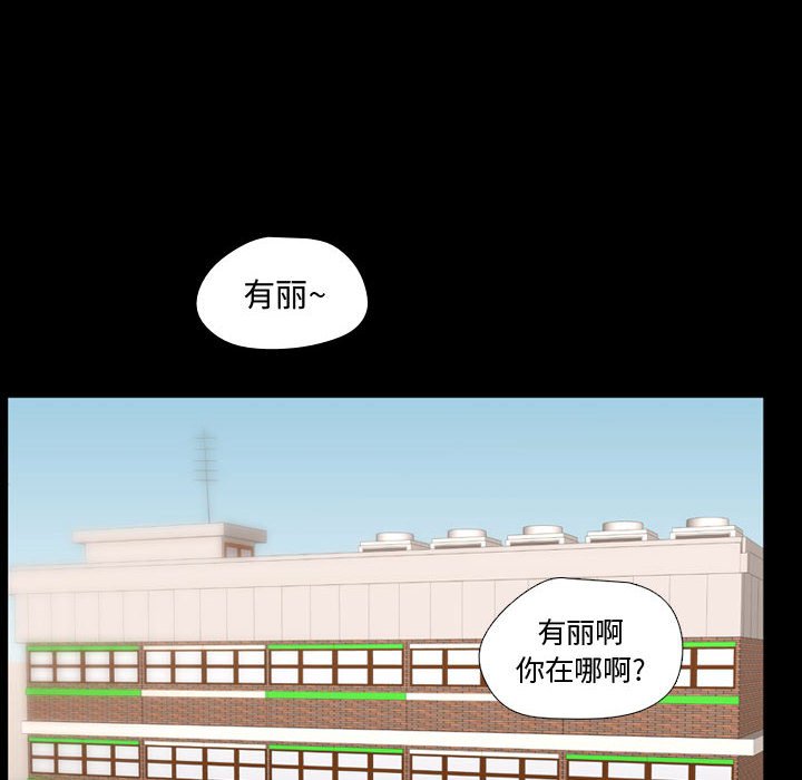 第40话 第 48 页