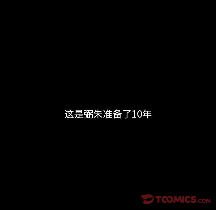 第39话 第 140 页