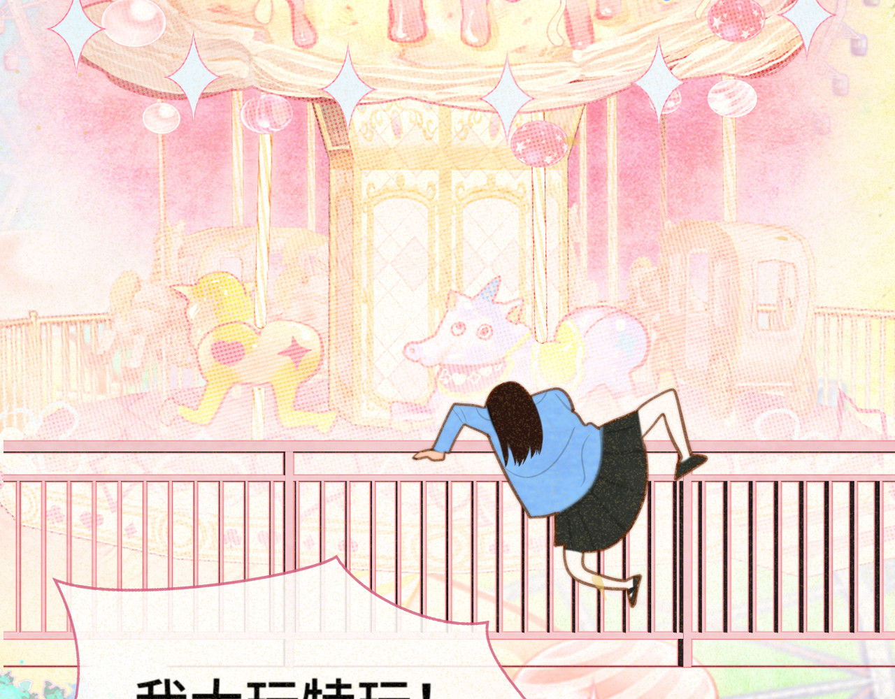 103春梦降临 第 7 页