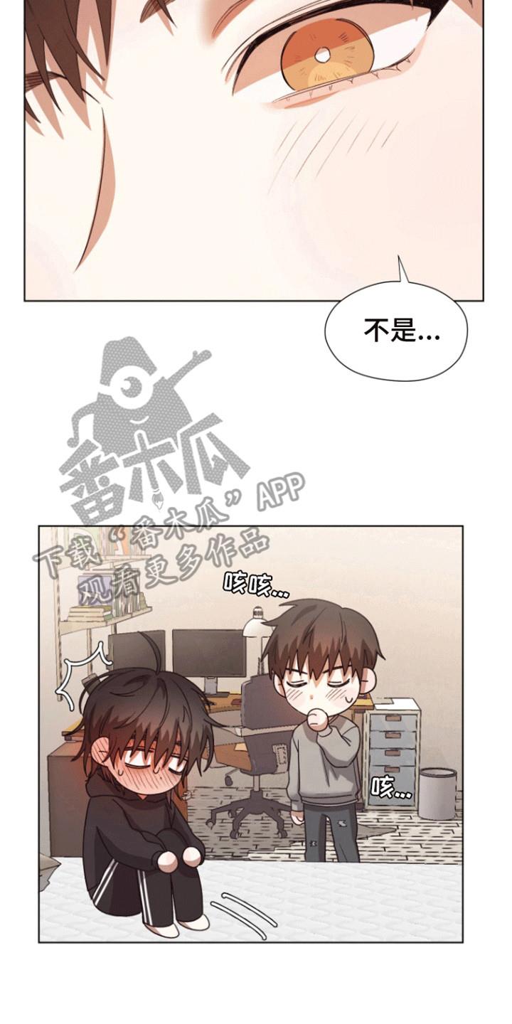 第7话 出门 第 4 页