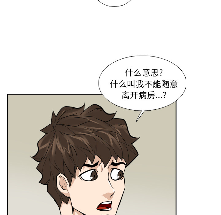 第22话 第 37 页