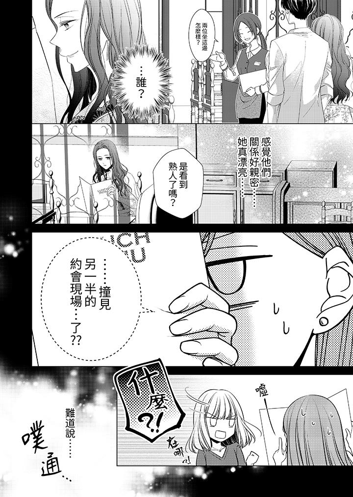 第16话 第 11 页