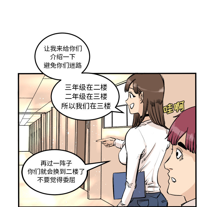 第3话 第 33 页