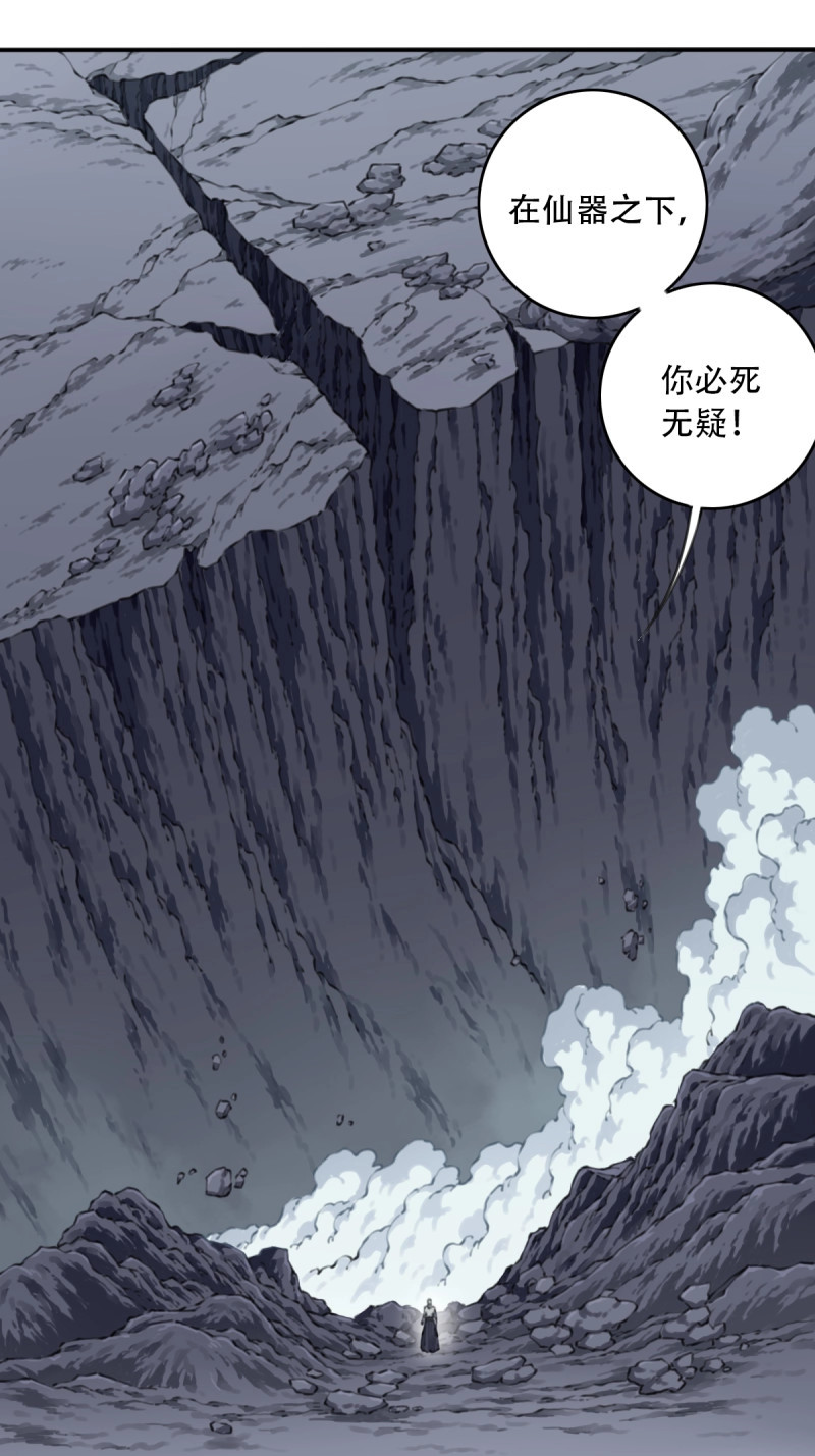 第102话 098:重返时间长河！ 第 16 页