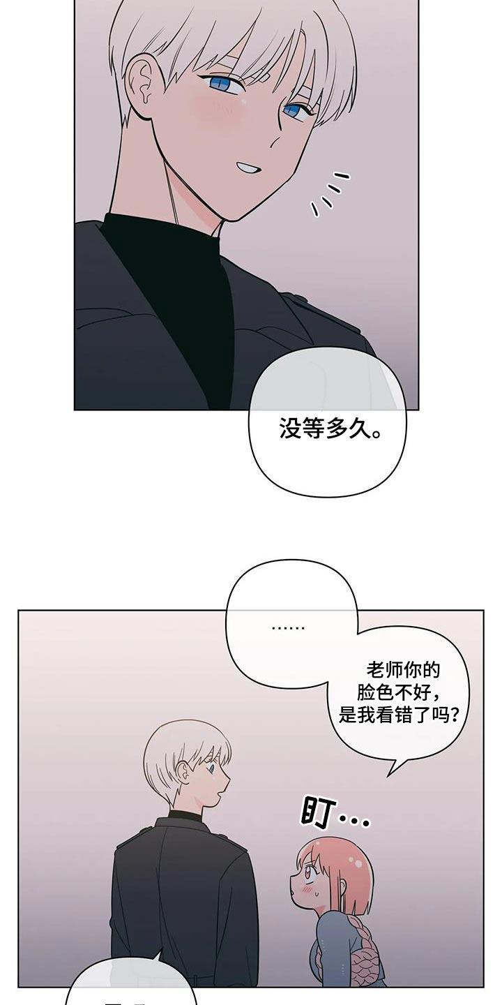 第94话 看电影 第 8 页