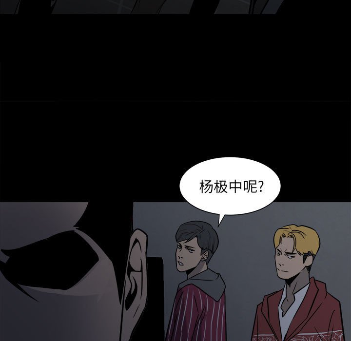第5话 第 29 页